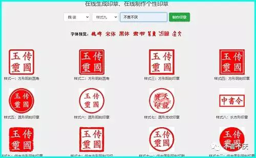 趣站分享第001期：短网址/印章生成/Z-Library镜像/老画报