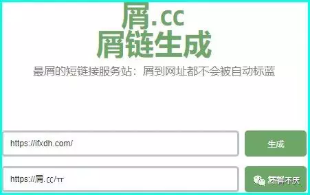 趣站分享第001期：短网址/印章生成/Z-Library镜像/老画报