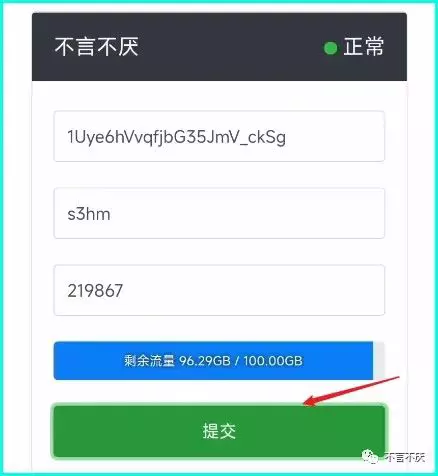 手机怎么下载百度网盘文件不限速?这个方法不开会员能满速下载