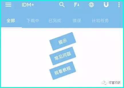 手机怎么下载百度网盘文件不限速?这个方法不开会员能满速下载