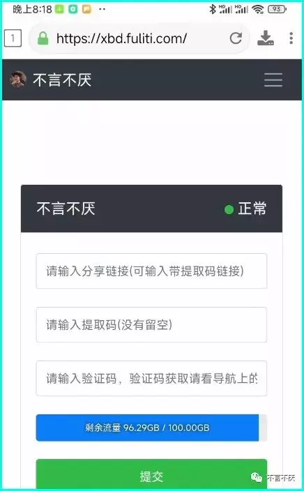 手机怎么下载百度网盘文件不限速?这个方法不开会员能满速下载