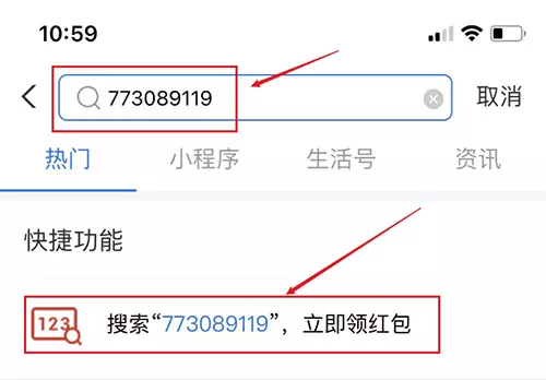 支付宝最新扫码领红包来了 平均5块左右