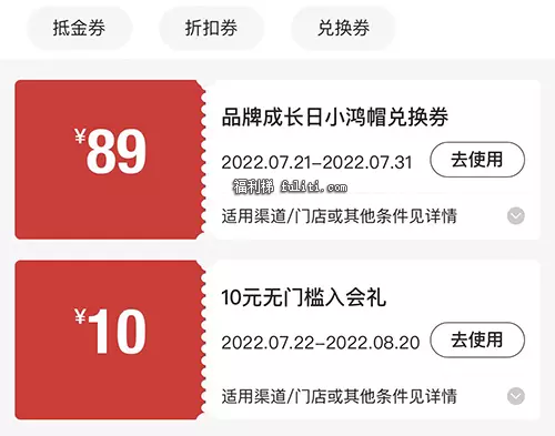 鸿星尔克有活动:新人开电子卡可得89元小鸿帽一顶