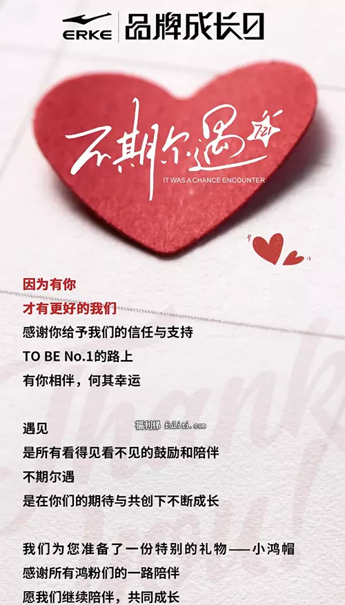 鸿星尔克有活动:新人开电子卡可得89元小鸿帽一顶