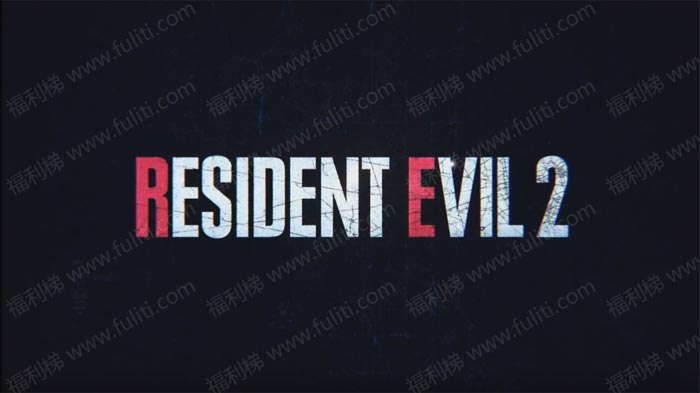 生化危机2CAPCOM经典重置中文绿色破解版 内置克莱尔果体补丁