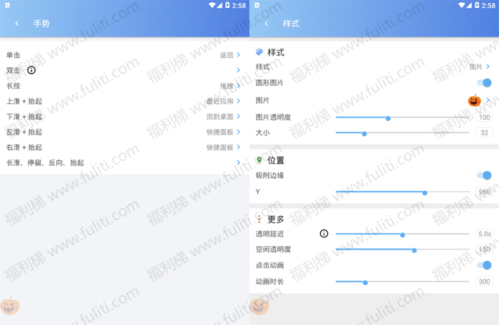 安卓最好用的悬浮辅助球app:悬浮辅助Pro破解版”