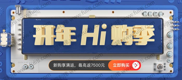 阿里云开年HI购季:轻量云服务器香港/新加坡30M带宽每月只需12元”