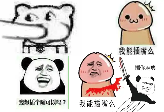 什么是插个嘴？朋友发消息说插个嘴好吗，这是什么意思？