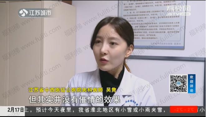 江苏省中西医院男科女医吴隽突然爆红网络 只因解答“可乐+味精≠催情药”