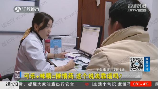 江苏省中西医院男科女医吴隽突然爆红网络 只因解答“可乐+味精≠催情药”