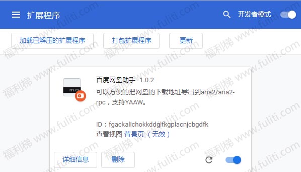 免登录无广告的百度网盘下载助手：Motrix 亲测下载速度最低1MB/s”
