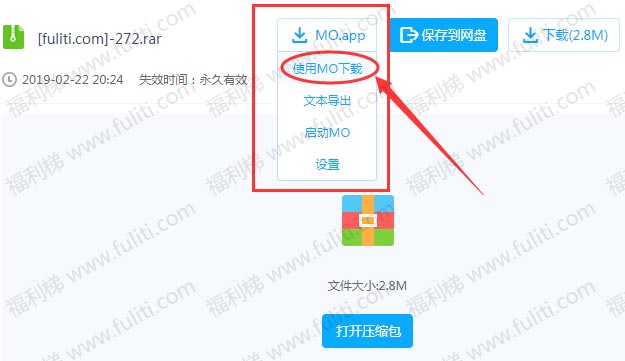 免登录无广告的百度网盘下载助手：Motrix 亲测下载速度最低1MB/s”
