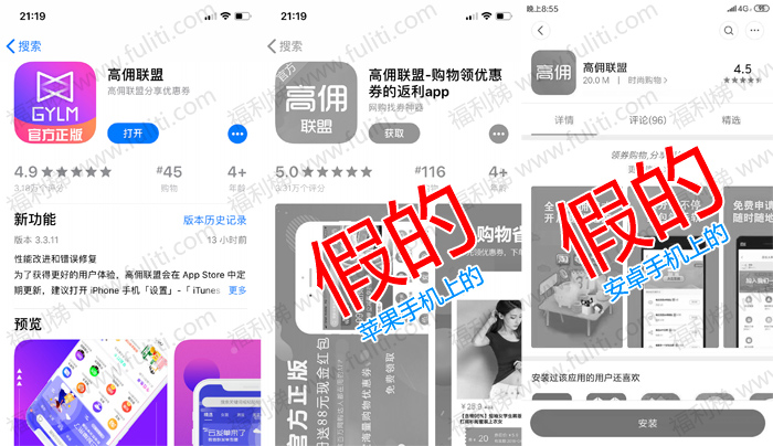 网购最省钱的手机返利软件:高佣联盟 满1元就可提现到支付宝