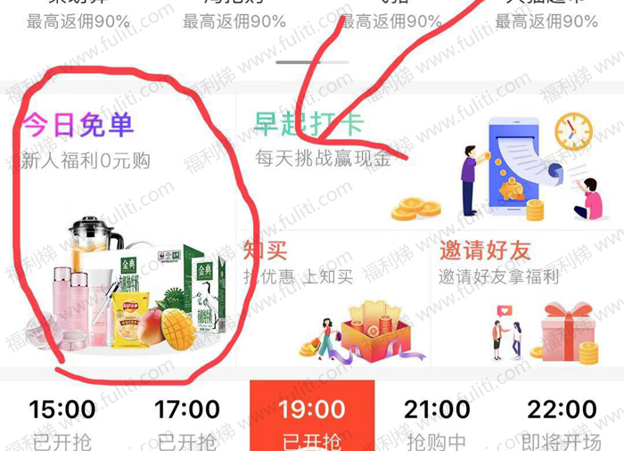 网购最省钱的手机返利软件:高佣联盟 满1元就可提现到支付宝