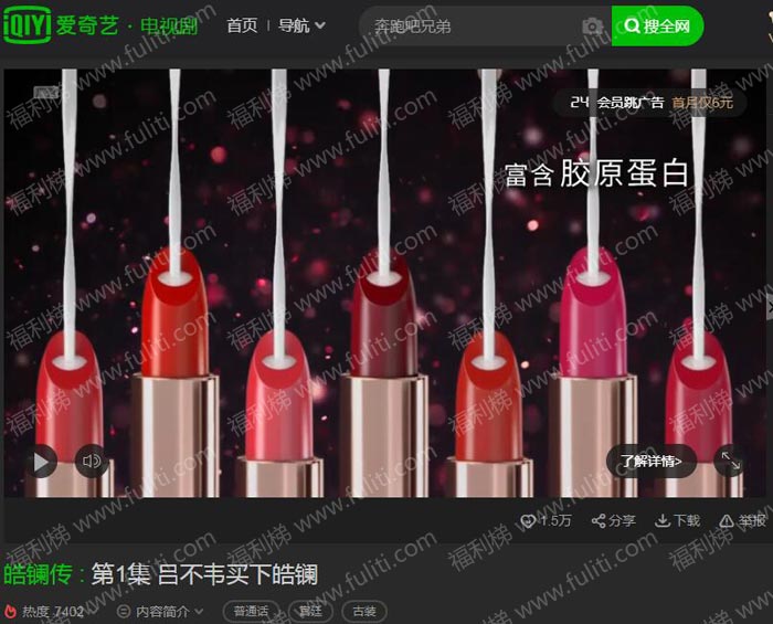 优酷、爱奇艺、腾讯视频VIP视频免费解析无广告,可在线看”