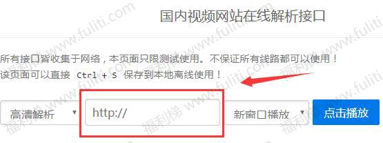 优酷、爱奇艺、腾讯视频VIP视频免费解析无广告,可在线看”