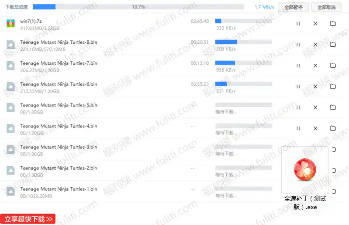 百度网盘客户端提速补丁，用后下载资源不限速 亲测有效