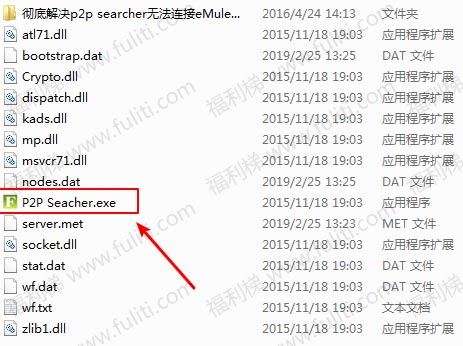 绿色版的P2P搜索软件 想搜什么都有 下载速度超快”