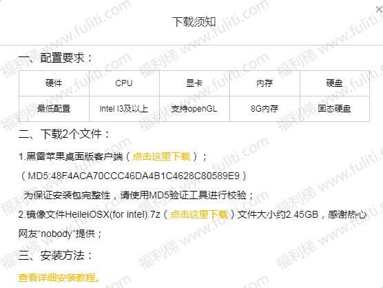 电脑上有ios模拟器吗?世界首款iPhone模拟器:黑雷苹果桌面版”