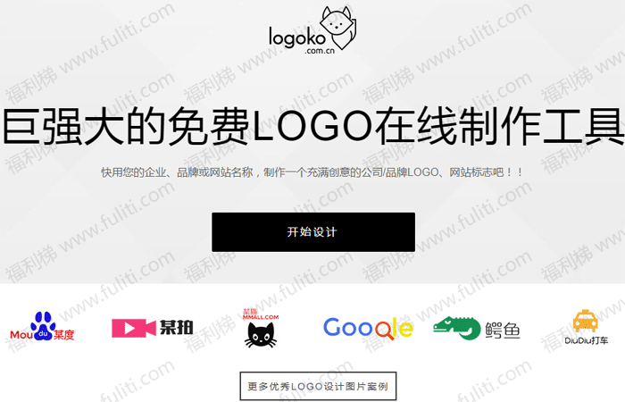 5个有趣的有网站:LOGO设计/海洋之音//中国配色/名著地图/小鸡词典