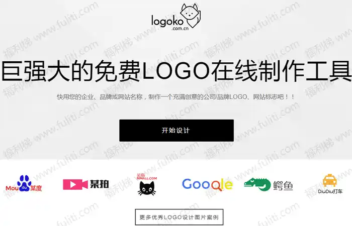 5个有趣的有网站：LOGO设计/海洋之音//中国配色/名著地图/小鸡词典