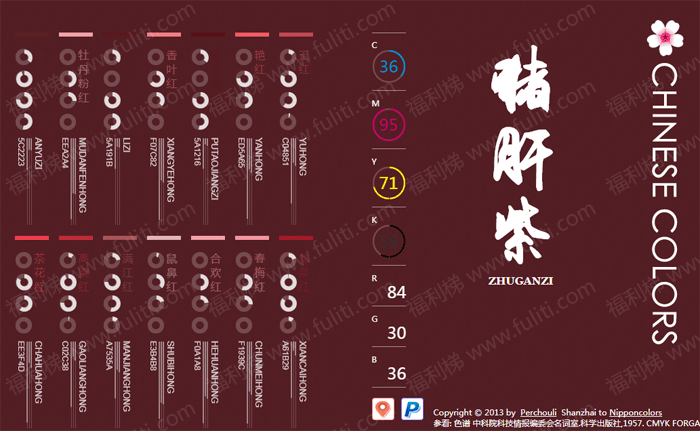 5个有趣的有网站:LOGO设计/海洋之音//中国配色/名著地图/小鸡词典
