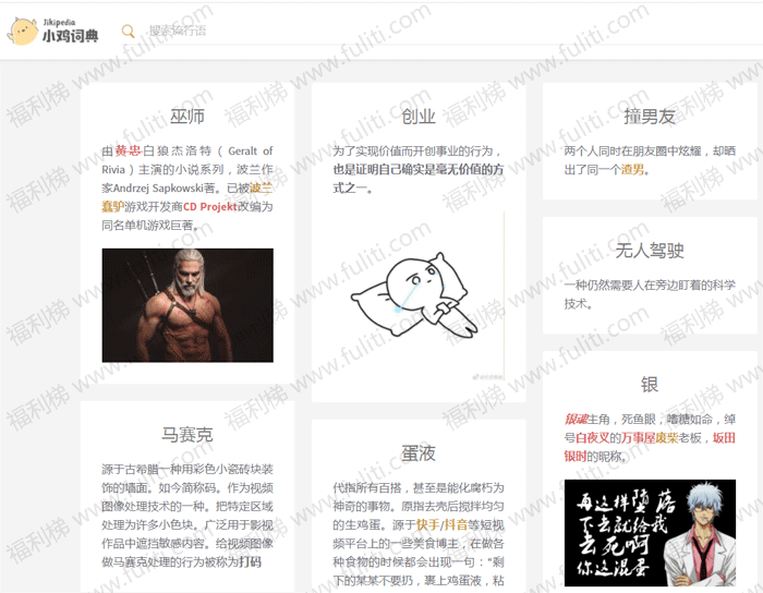 5个有趣的有网站:LOGO设计/海洋之音//中国配色/名著地图/小鸡词典