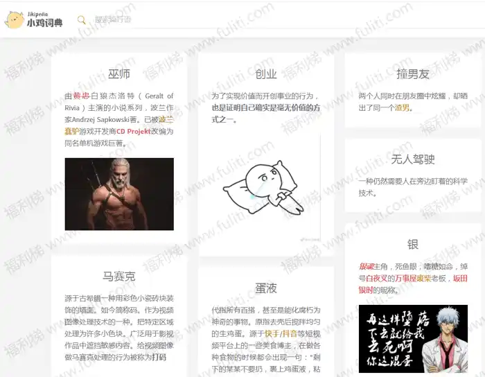 5个有趣的有网站：LOGO设计/海洋之音//中国配色/名著地图/小鸡词典