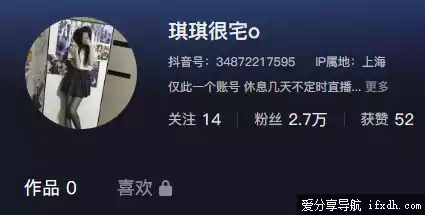 琪琪很宅怎么了?抖音琪琪很宅实锤大sao杯