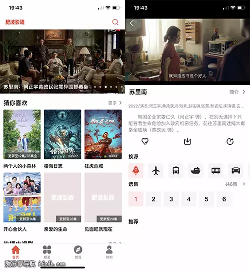苹果手机怎么免费看剧?这个APP可看高清4K