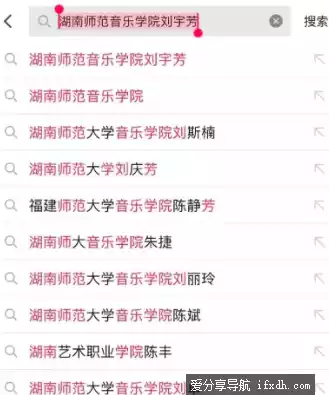 湖南师范音乐学院刘宇芳事件是真的吗?疑似假的!