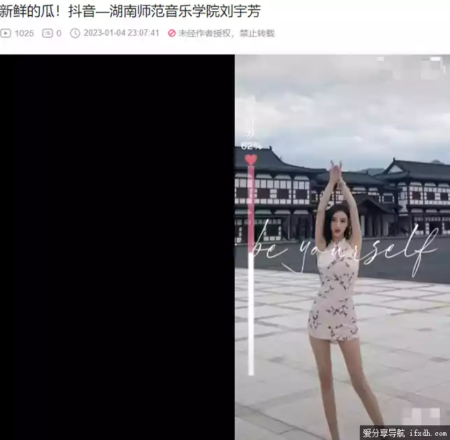 湖南师范音乐学院刘宇芳事件是真的吗?疑似假的!
