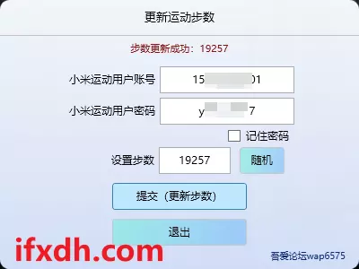 微信/支付宝/QQ步数怎么修改?用它一键搞定!