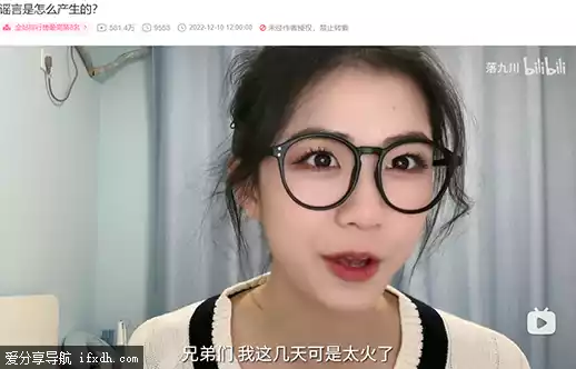 落九川小视频是真的假的?落九川黑料视频瓜始末