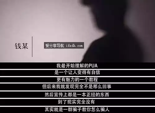 pua是什么意思?网络用语pua的具体行为