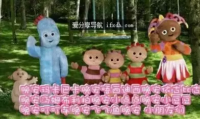 晚安玛卡巴卡是什么梗?晚安玛卡巴卡下一句怎么接