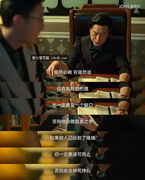 看孙子兵法品起强人生是什么梗?看孙子兵法品启强人生是什么意思