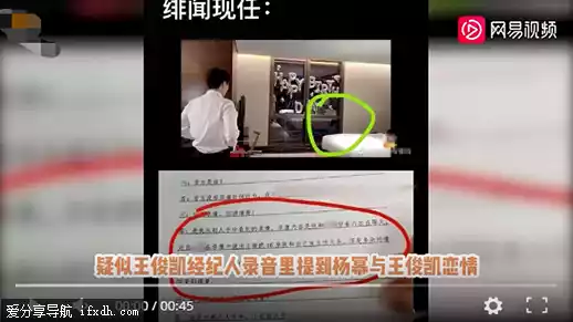 王俊凯和杨幂在一起是真的吗?系谣言