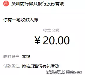 微信疯了！扫码就得20元 直接转到零钱