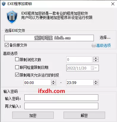 打开软件需要密码怎么设置?用它可随便设置!
