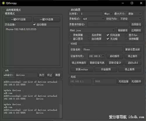 用电脑反控手机玩《和平精英》 亲测有效