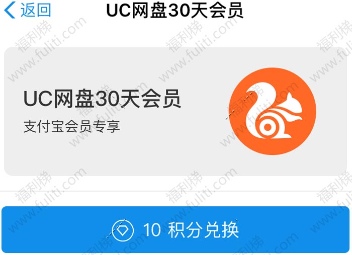 新UC网盘:可免费领2T空间+2个月会员 支持离线下磁力链接
