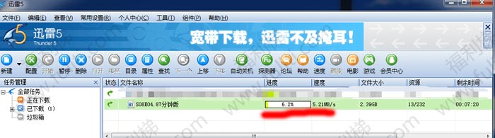 迅雷5+精简版极速迅雷 无视版权及敏感资源 速度快