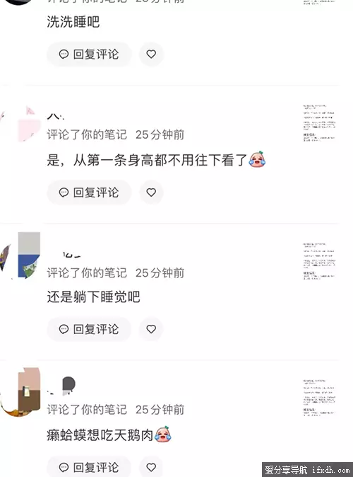 36岁男想追25岁女?被小红书网友喷“癞蛤蟆想吃天鹅肉”
