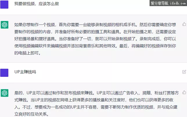 人工智能聊天机器人chatGPT体验地址
