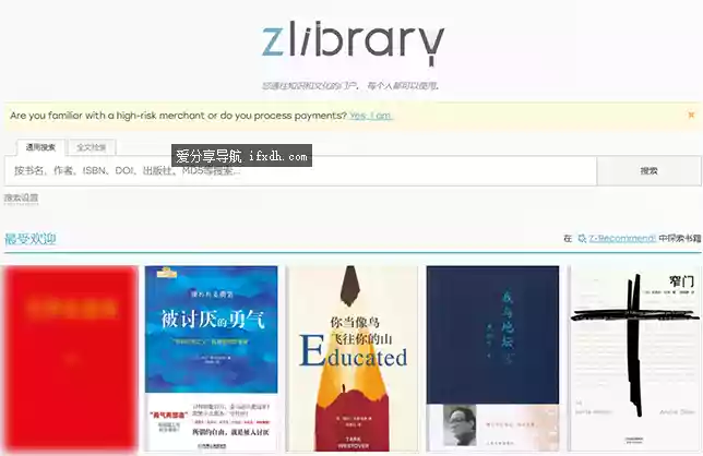 最新可用的Z-Library地址 打开速度很快