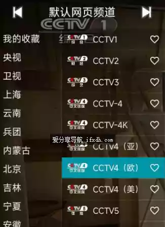 YourTV 你的电视TV v2.2.0清爽版 电视频直播必备