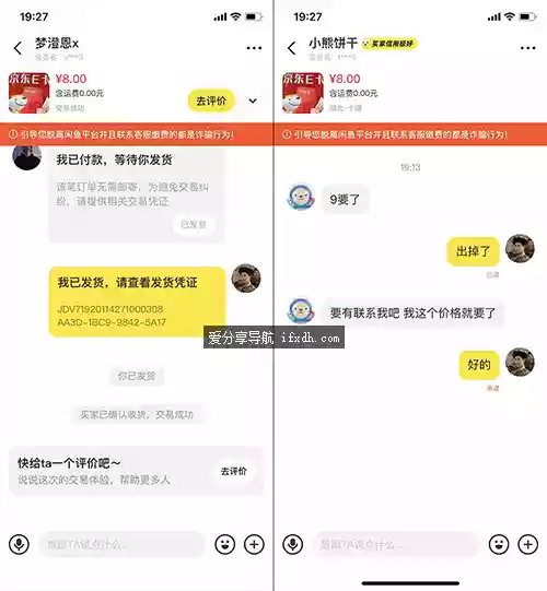 工商新活动:领豆子换京东E卡 闲鱼秒出9元