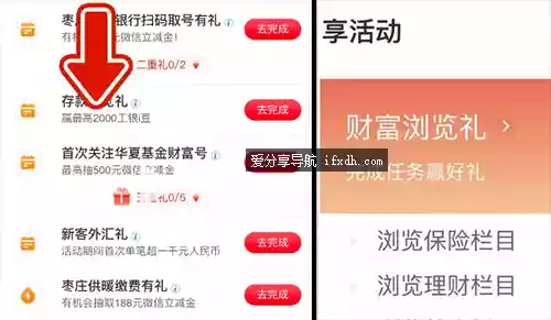 工商新活动:领豆子换京东E卡 闲鱼秒出9元
