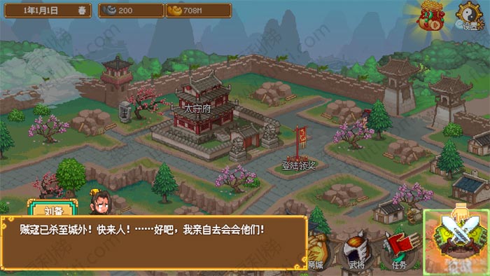 像素魏蜀吴v4.3.0破解安卓版 支持无限元宝